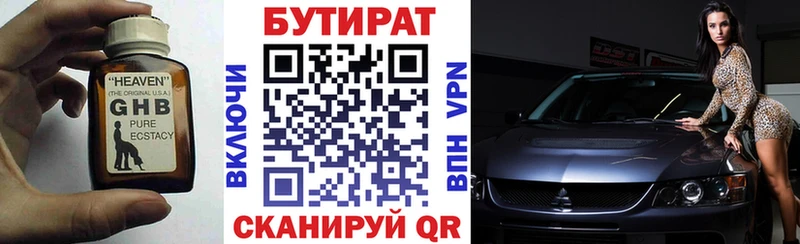 Бутират оксибутират  blacksprut рабочий сайт  Дзержинск  где купить  