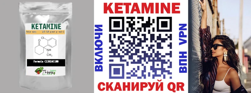 КЕТАМИН VHQ Дзержинск