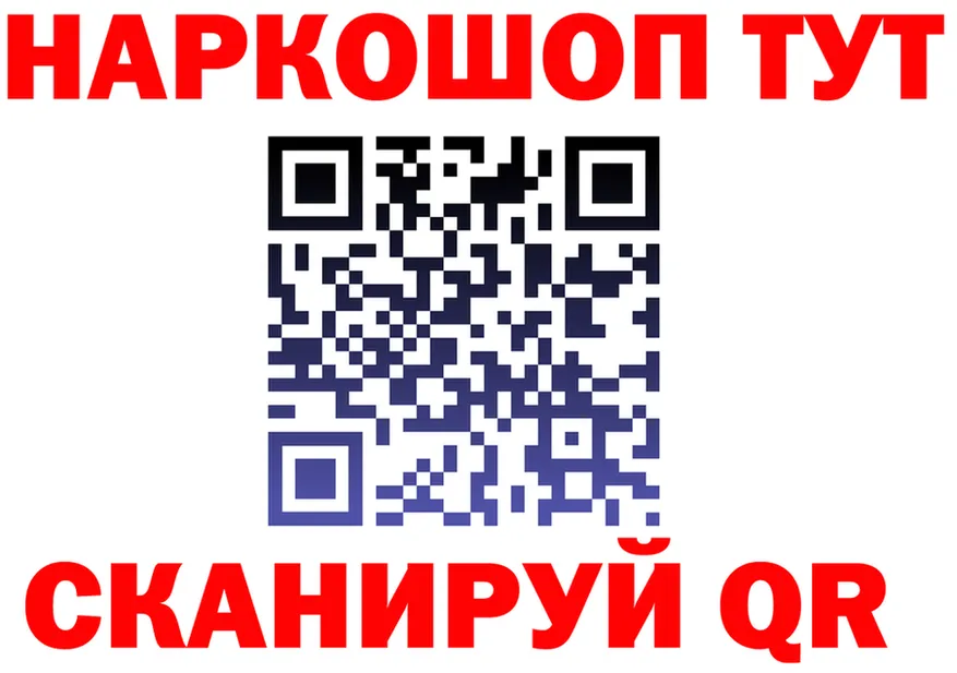 Бутират Butirat ТОР площадка mega Дзержинск