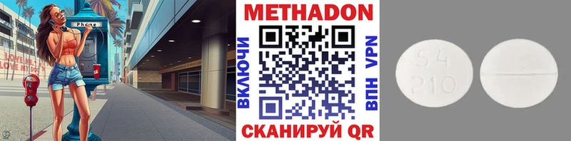 Метадон VHQ Дзержинск